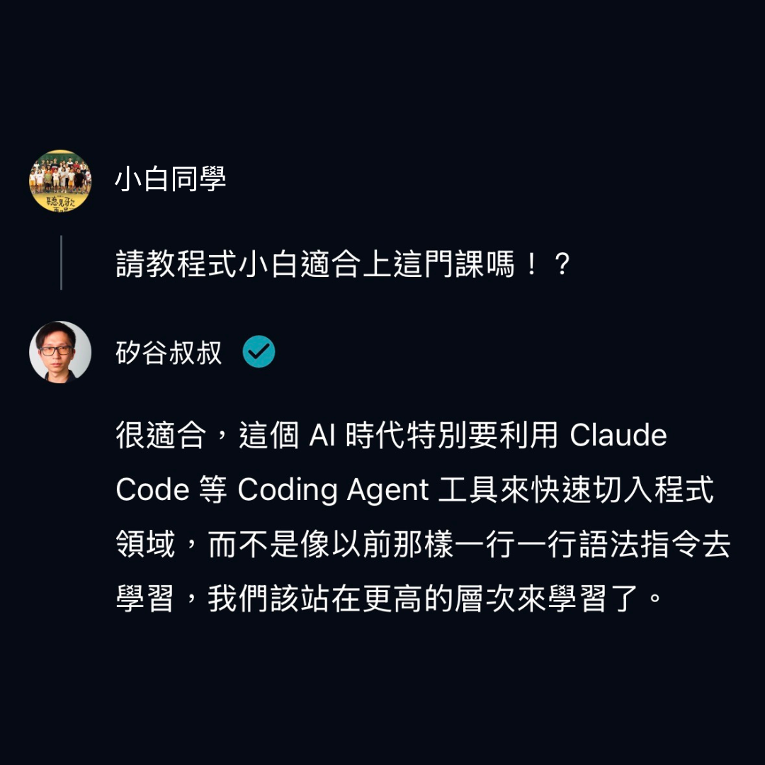 矽谷叔叔 Uncle Sam Facebook ad