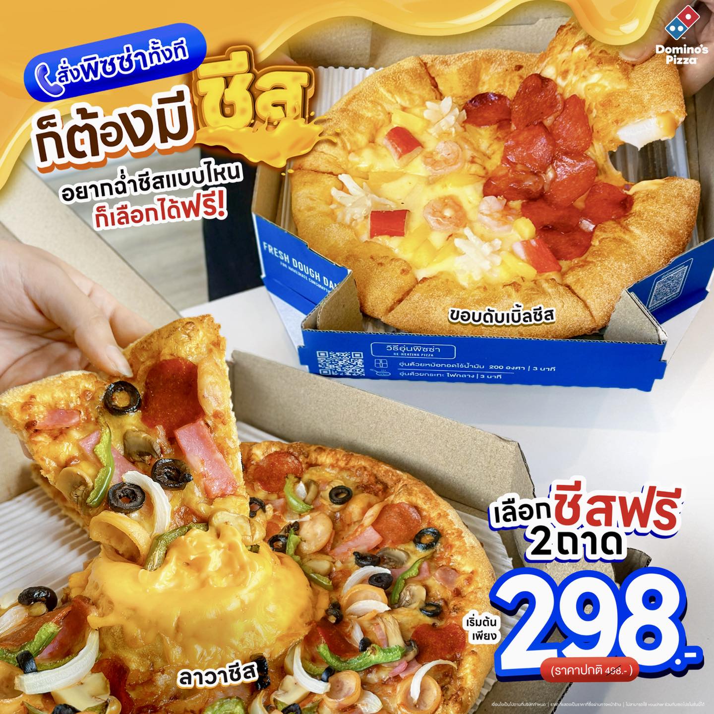 Domino's Pizza 1450 Facebook ad