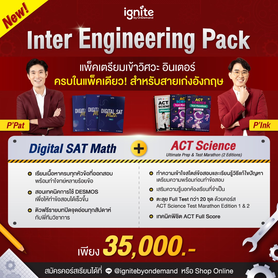 Ignite by OnDemand Facebook ad