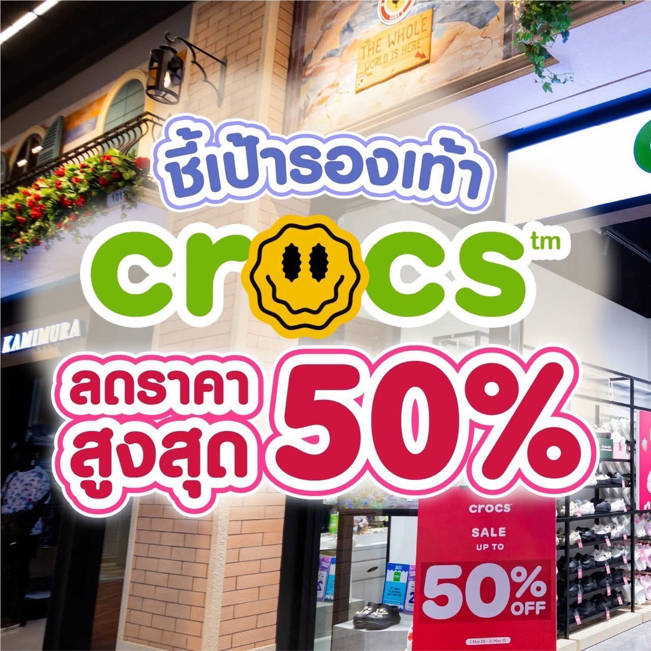 Good.clothes Facebook ad: รองเท้า CR0CS ลดสลั่น