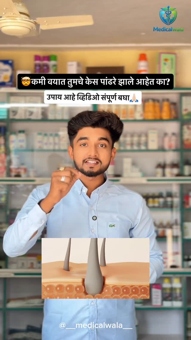 sethu.sush Facebook ad: कमी वयात तुमचे केस पांढरे झाले आहेत का?
