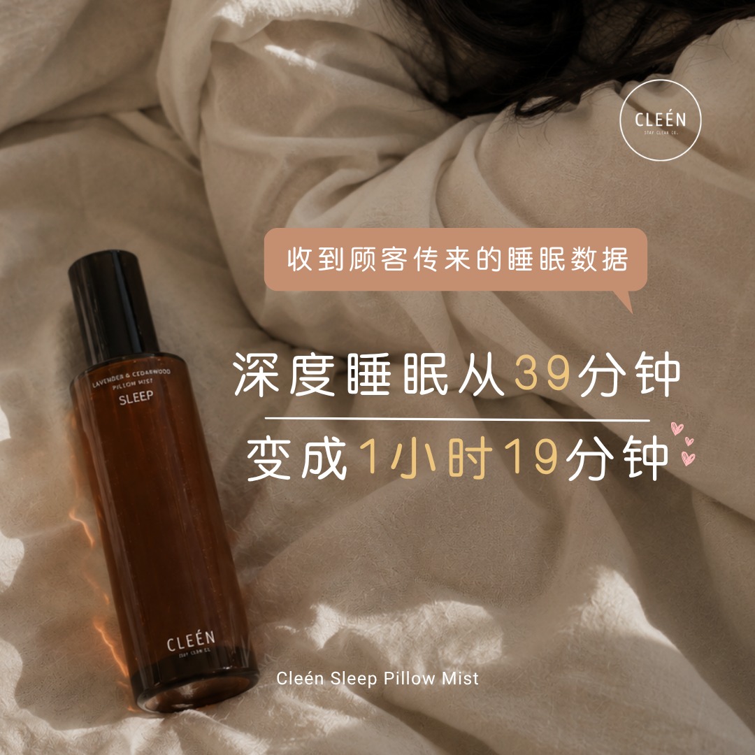 Greenxagon Facebook ad: 太感动了,消费者分享的睡眠监测
