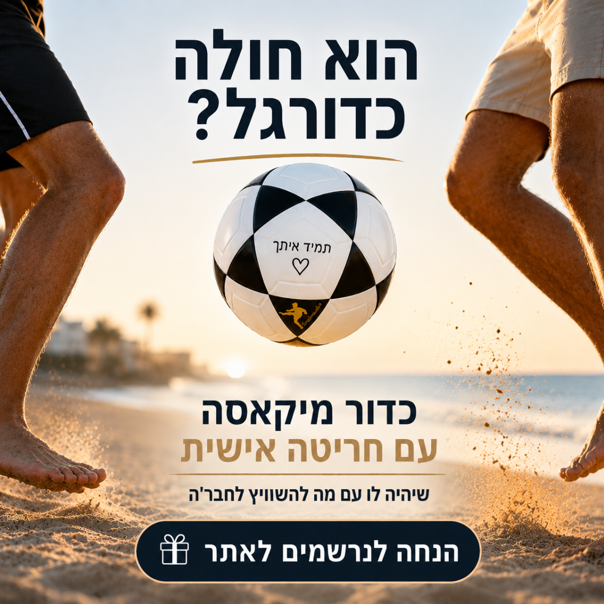La Pelota Facebook ad