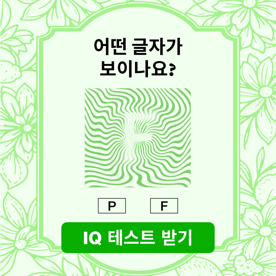 My IQ Facebook ad