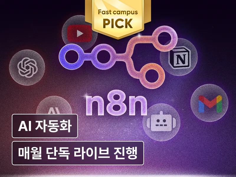 패스트캠퍼스 Facebook ad