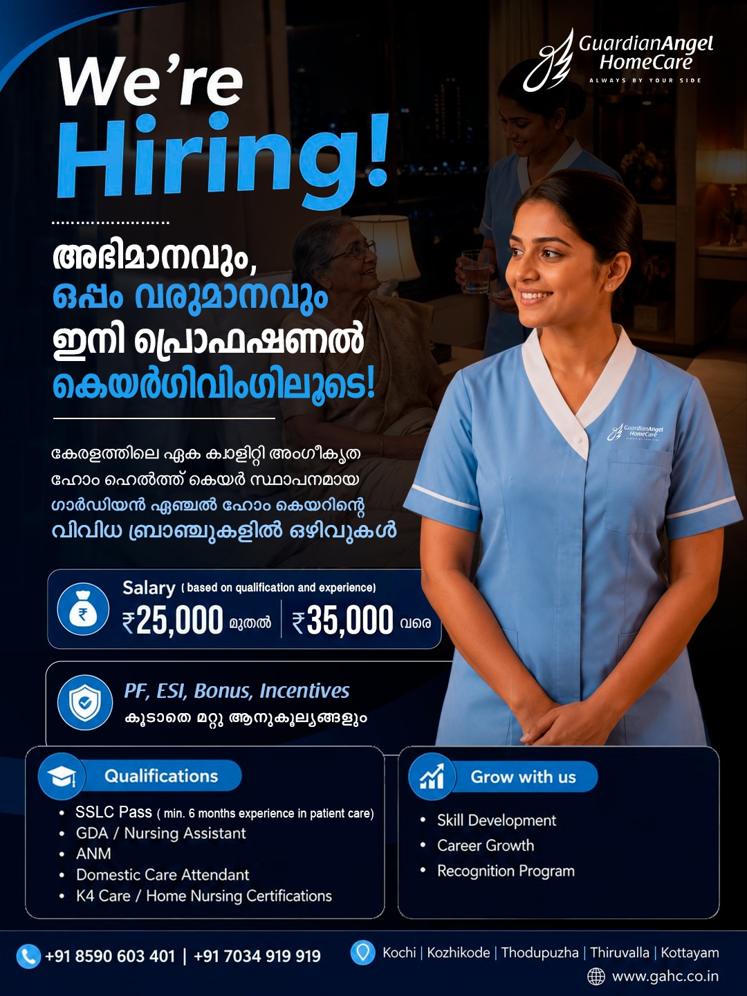 GuardianAngel HomeCare Facebook ad: We're Hiring!