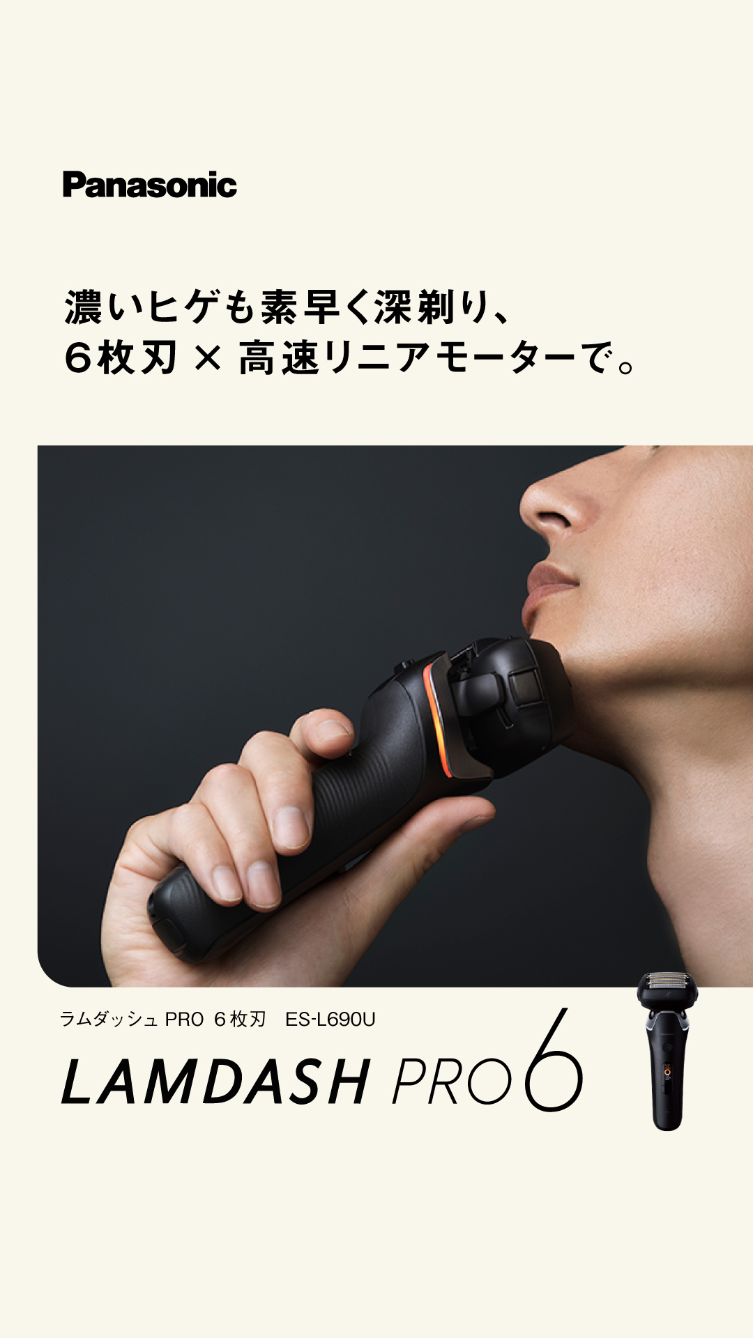 Panasonic Japan（パナソニック） Facebook ad