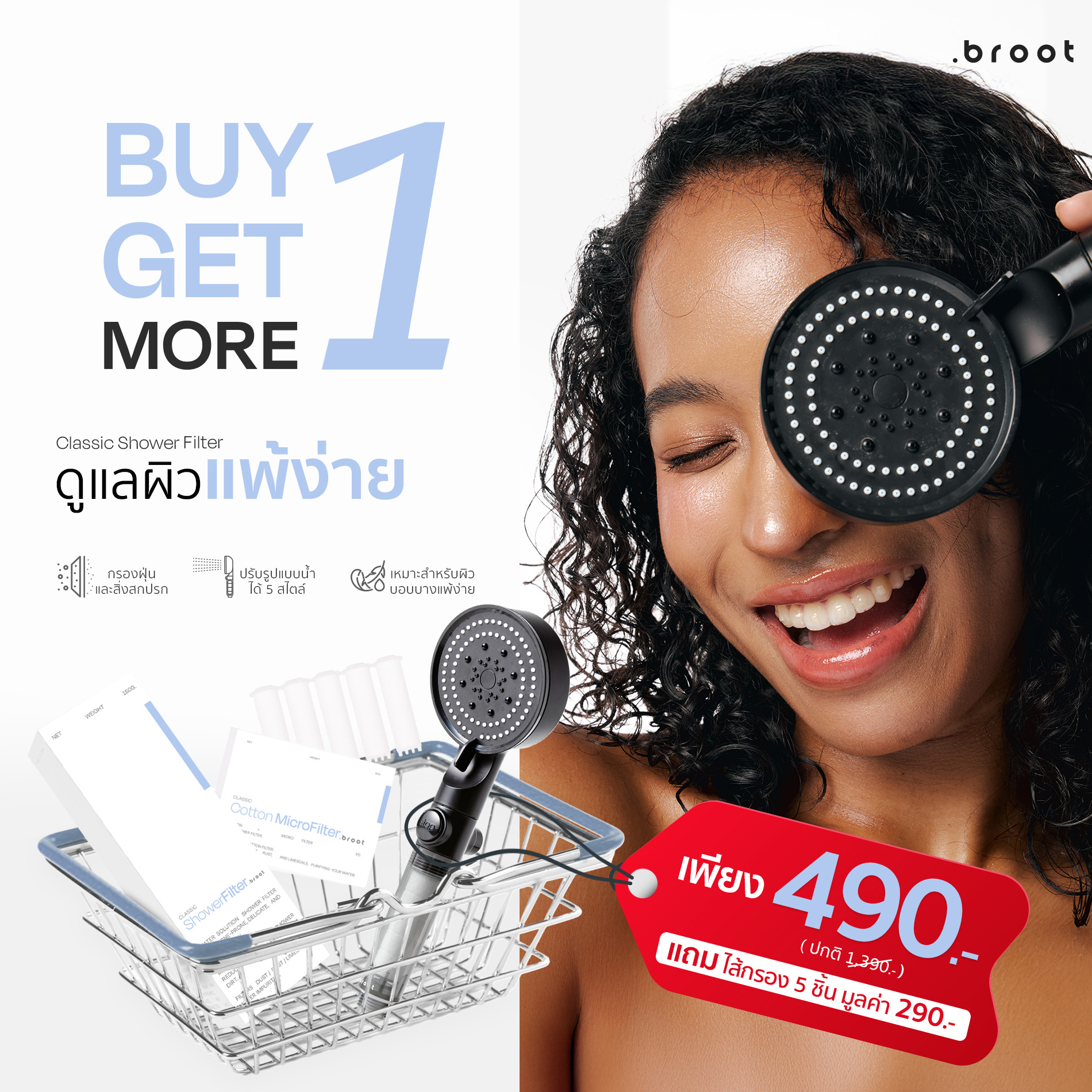 Broot Thailand Facebook ad