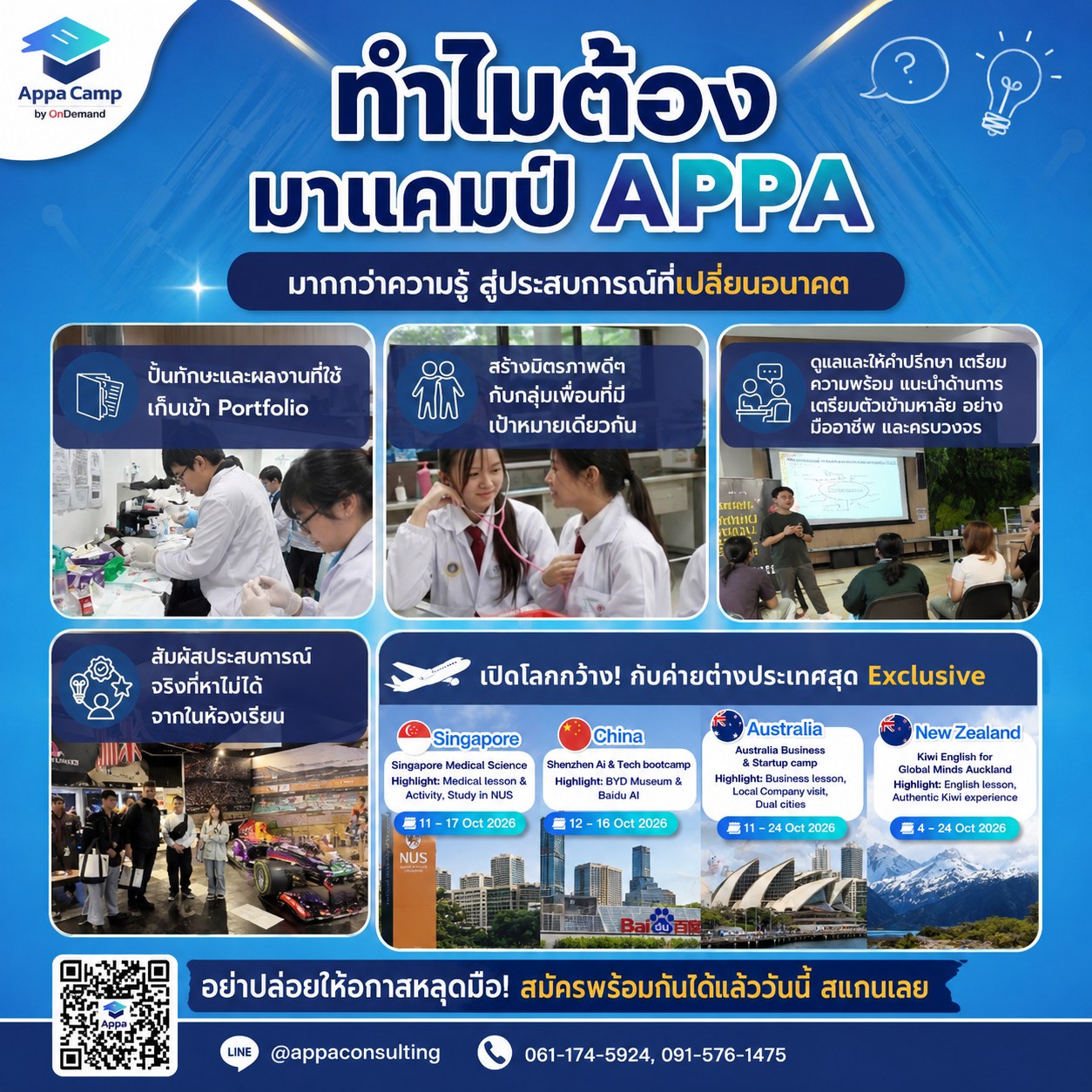 Appa Camp by OnDemand Facebook ad