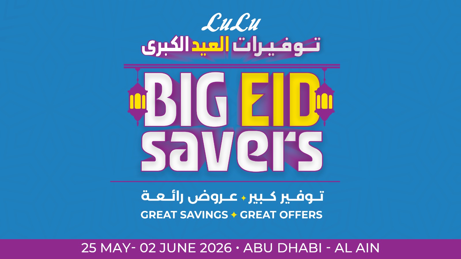 LuLu Hypermarket Facebook ad