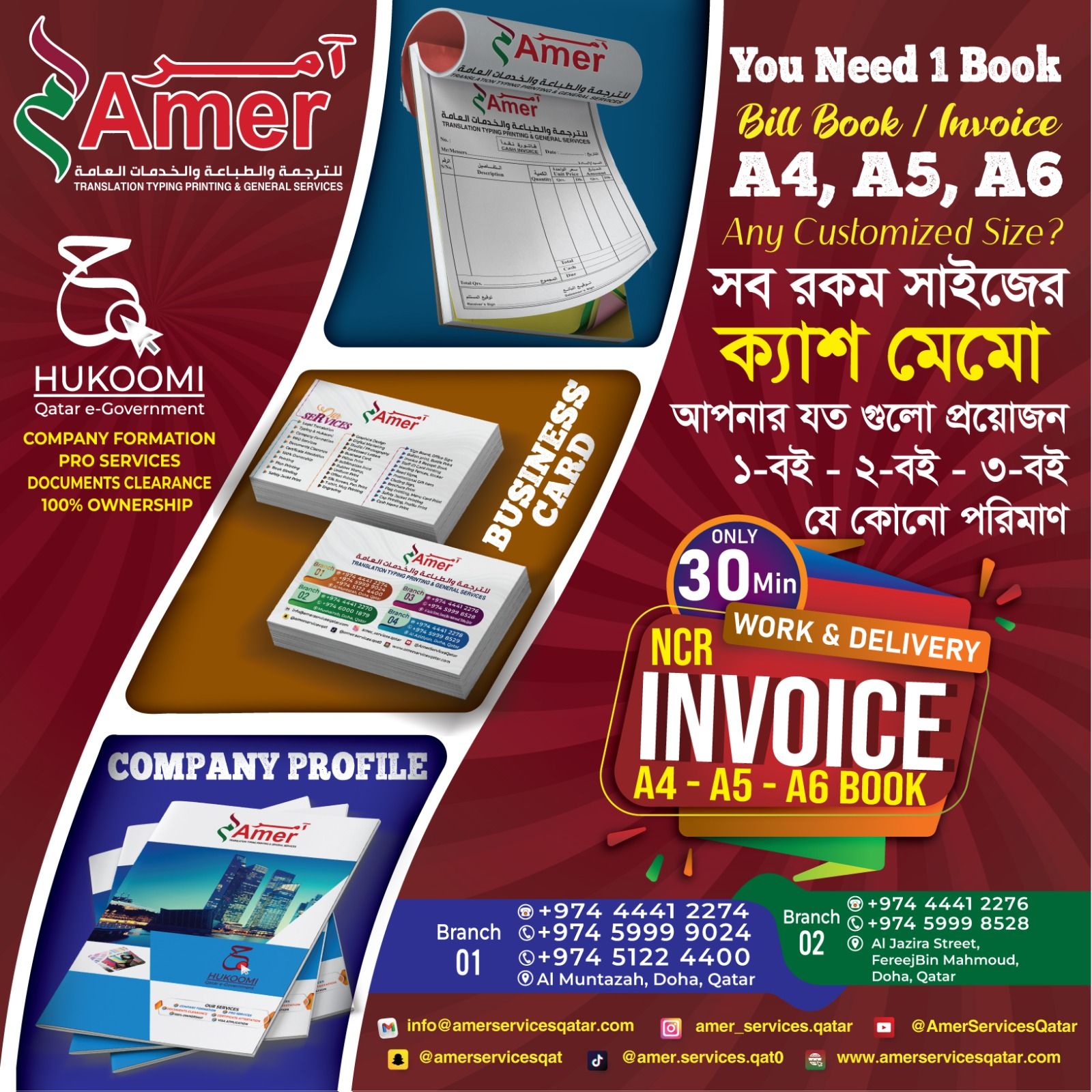 Mojibur Rahman Facebook ad: Ad & Gift corner