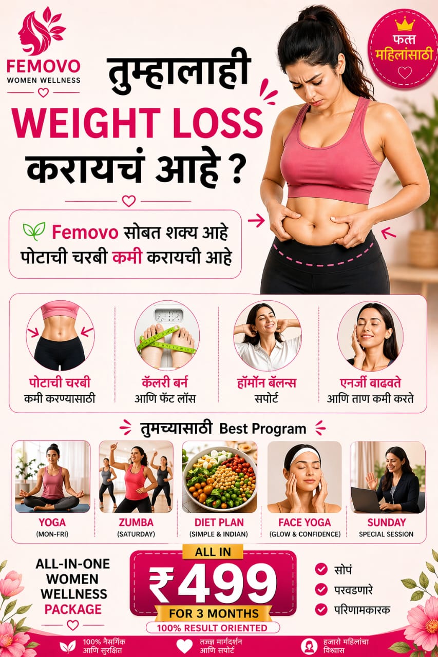Femovo.marathi Facebook ad