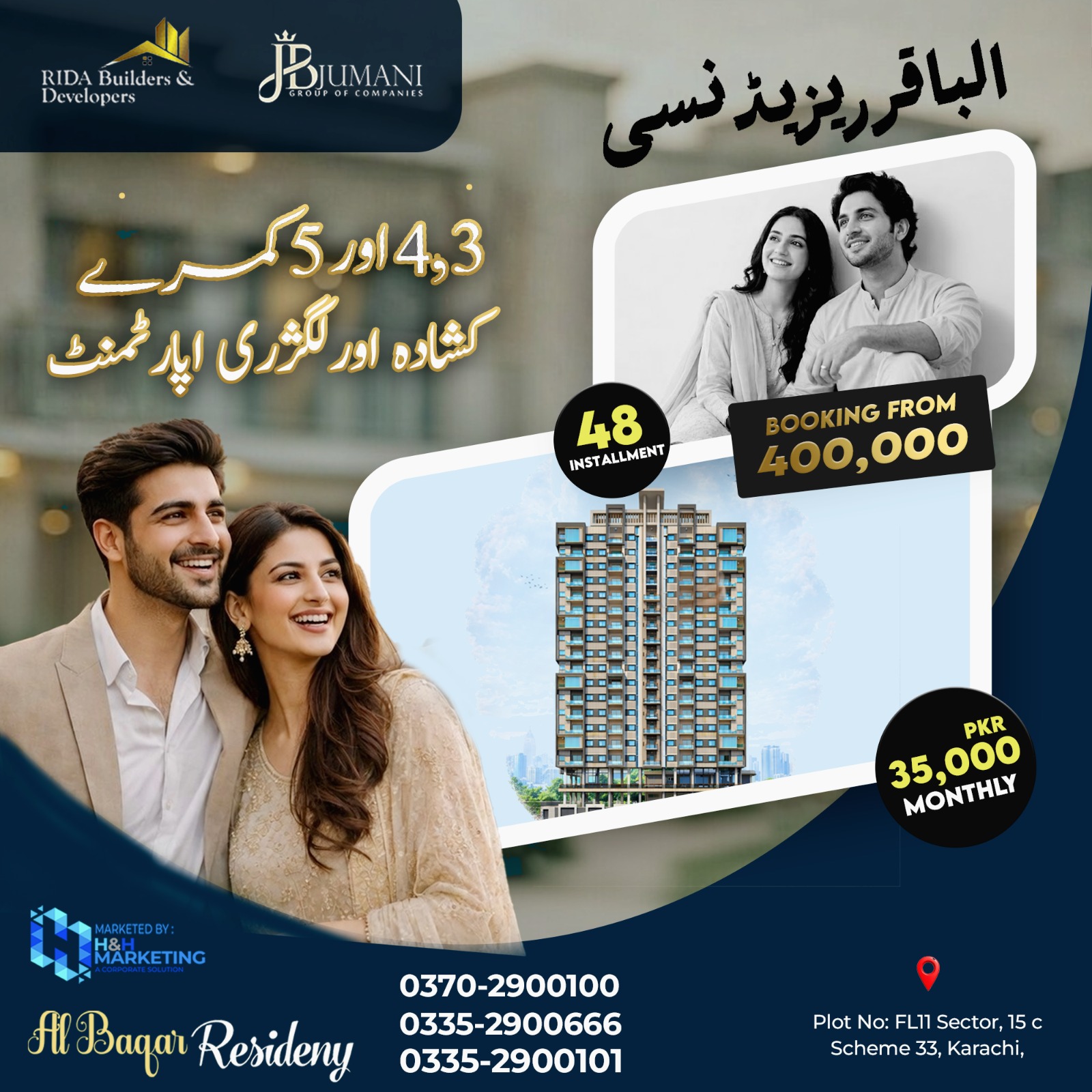 Al Baqar Residency Facebook ad