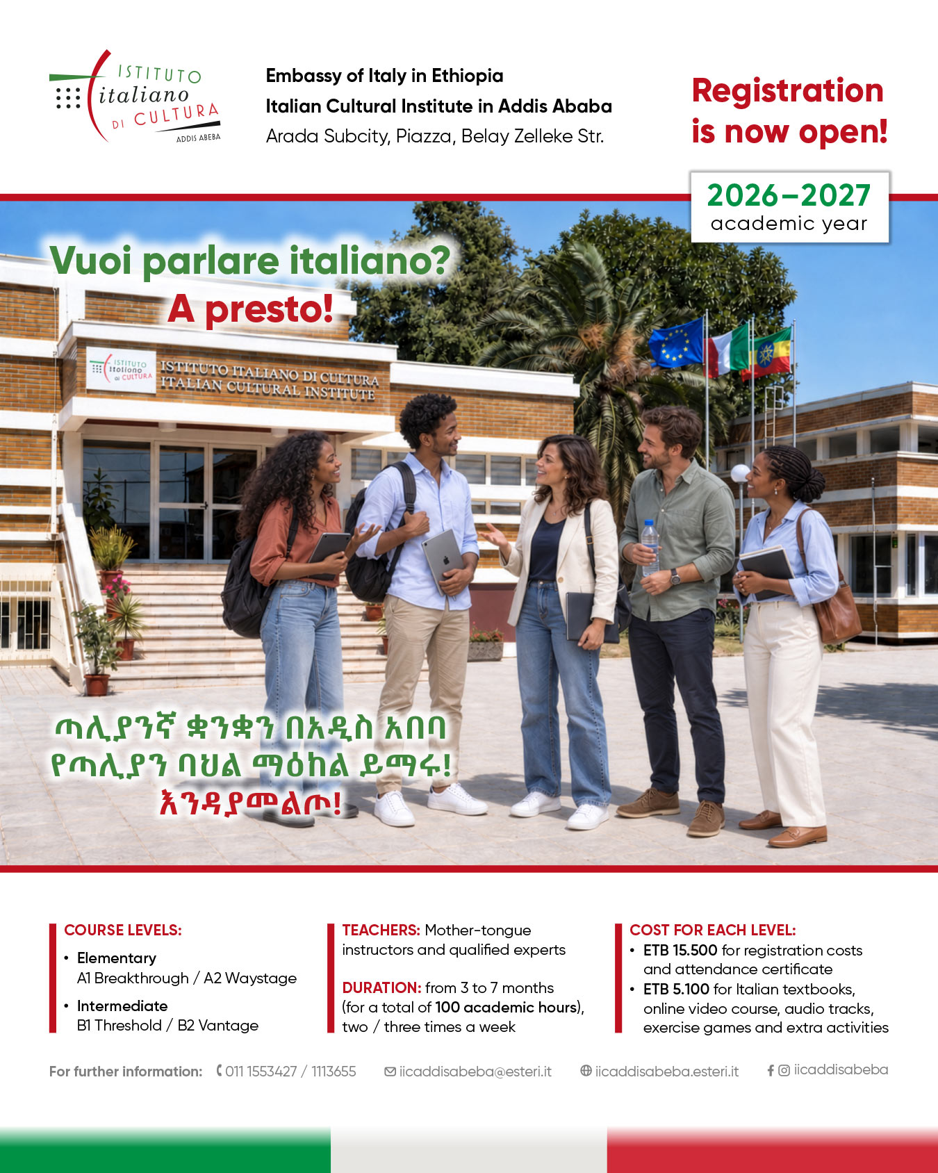 Istituto Italiano di Cultura Addis Abeba Facebook ad: አዲስ የትምህርት ዘመን!