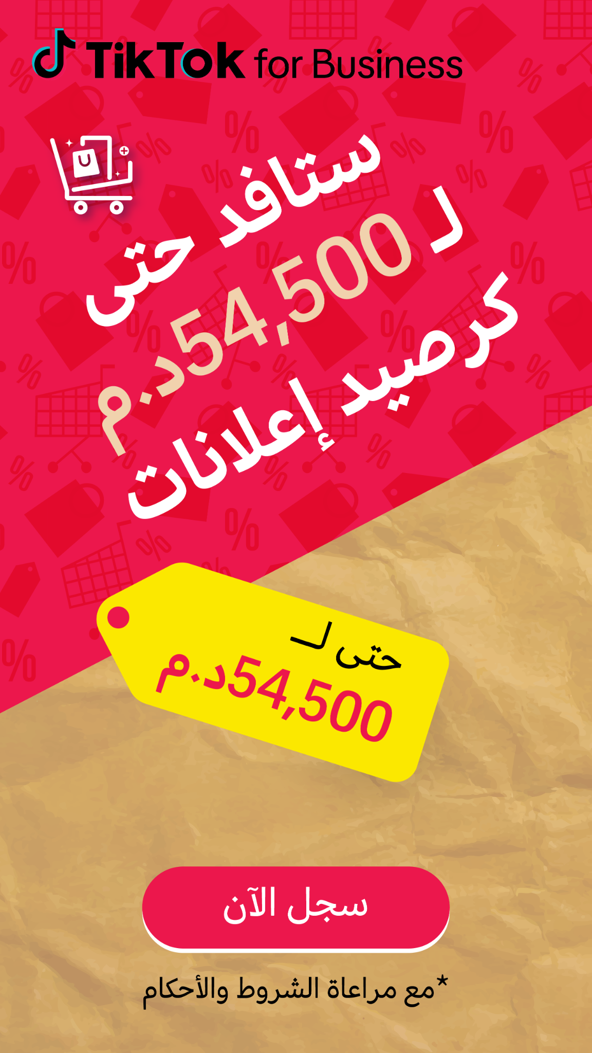 TikTok For Business Facebook ad