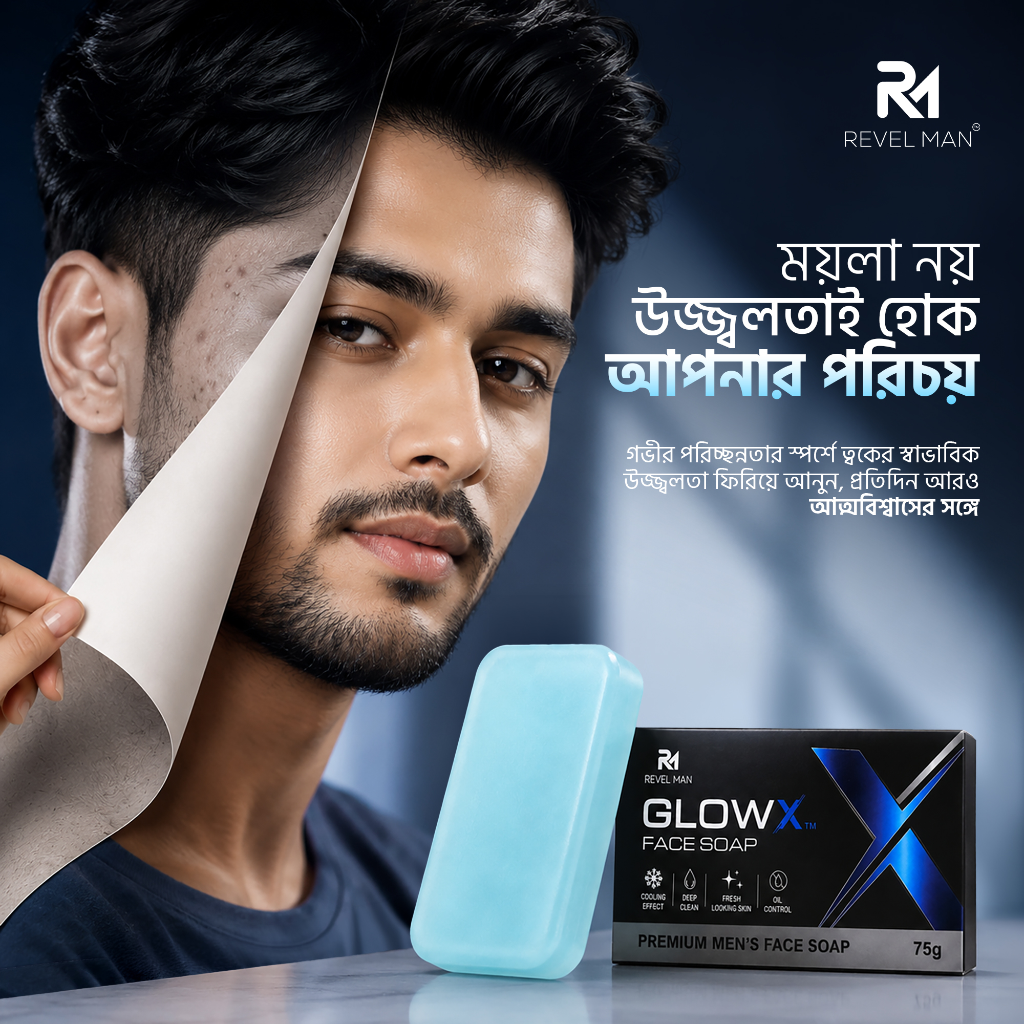 ReVel Man Facebook ad