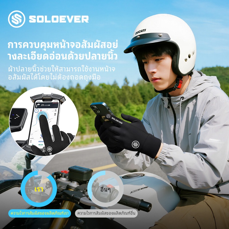 Soloever Facebook ad: ประหยัดสุดๆ ด้วยร้านค้า SOLOEVER บน Shopee!