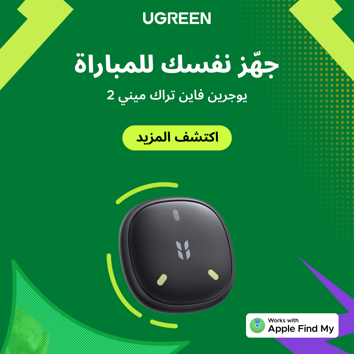 Ugreen Middle East Facebook ad
