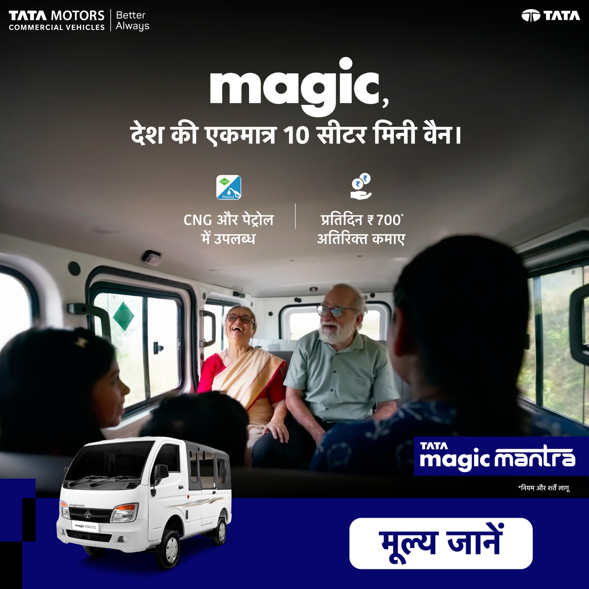 Tata Motors Buses and Vans Facebook ad