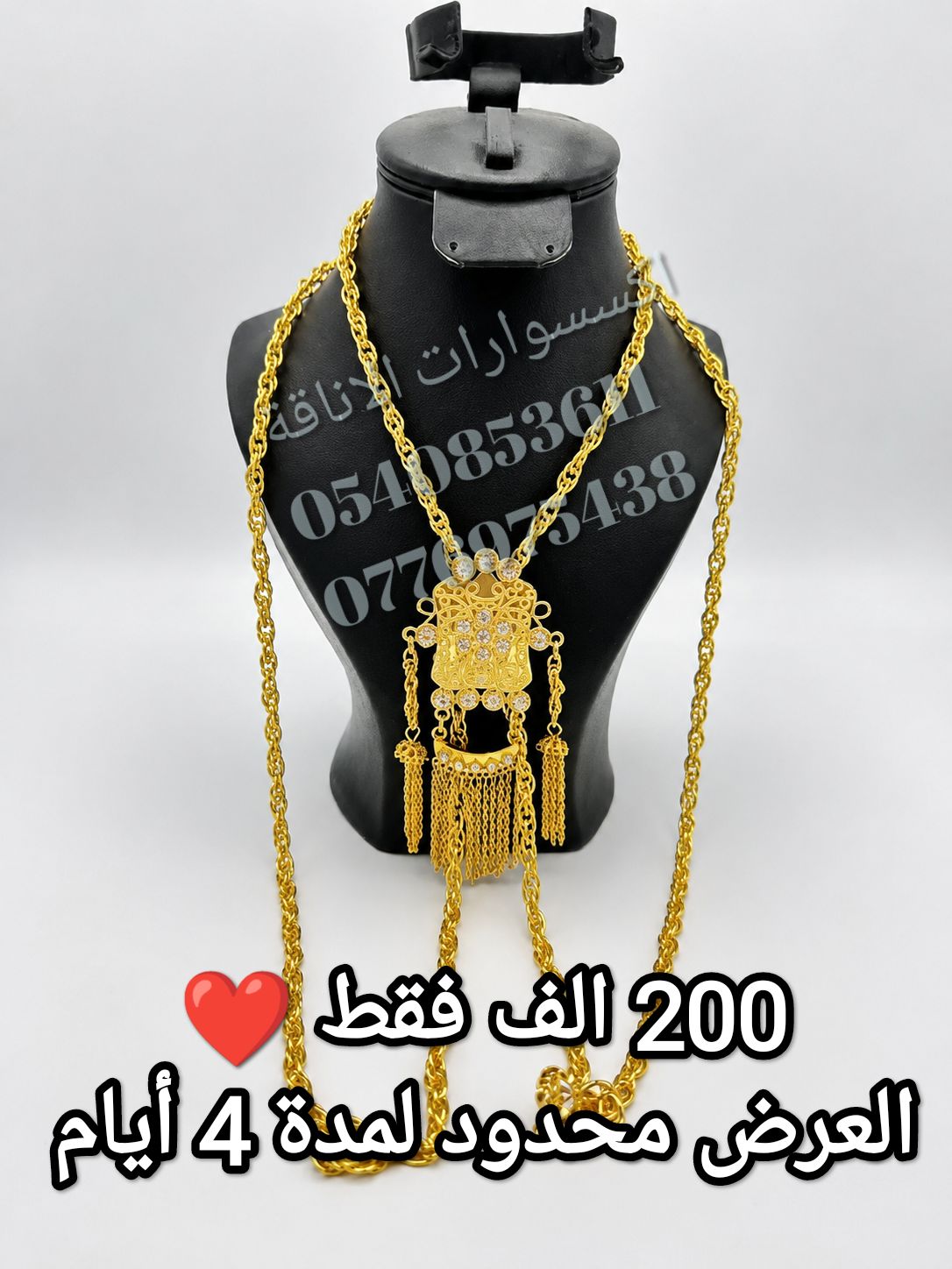 اكسسوارات الاناقة Facebook ad: صولددددد سر الاناقة فالكرفاش بولحية كوبي على الذهب…