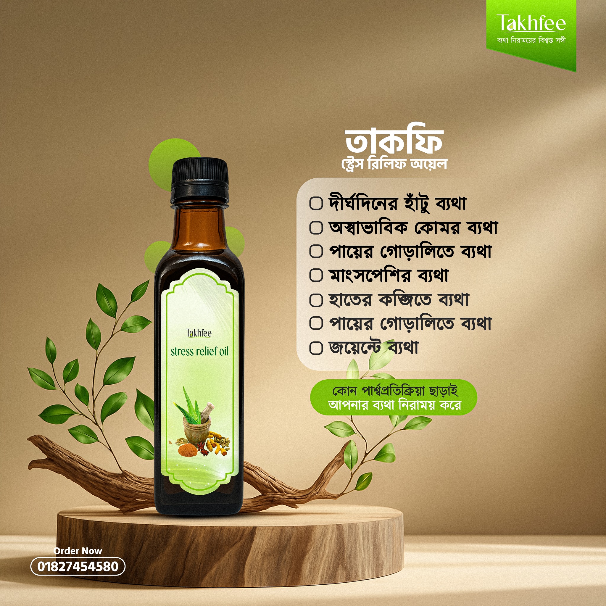 Takhfee Facebook ad