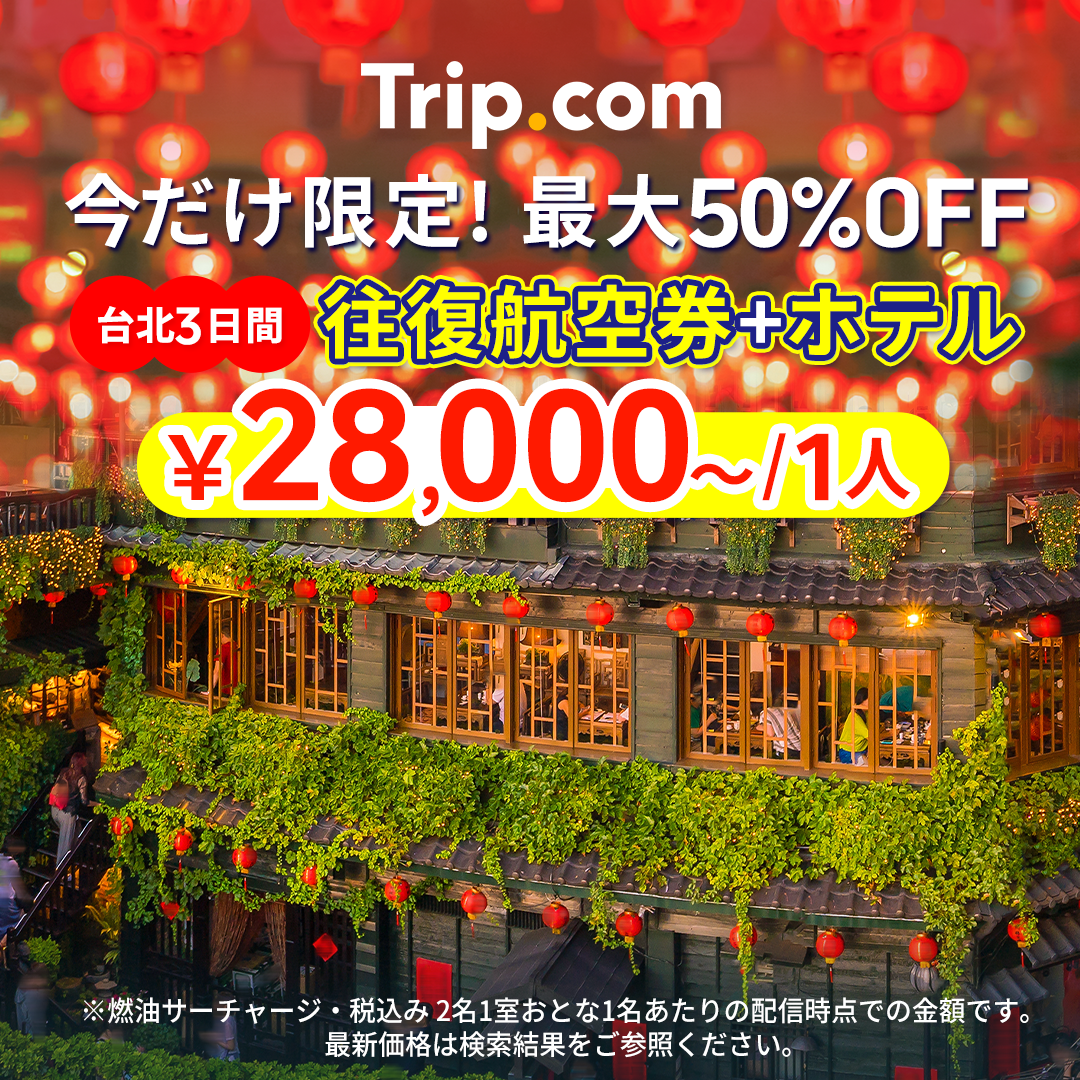 Trip.com Facebook ad