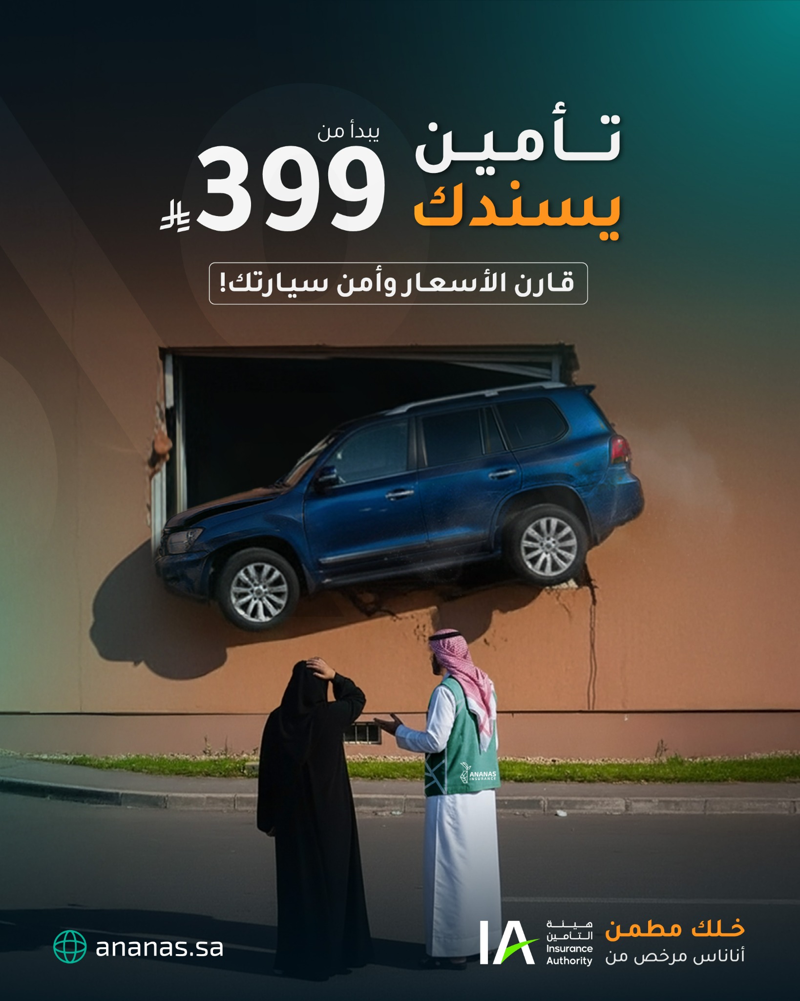 Ananas Insurance Facebook ad