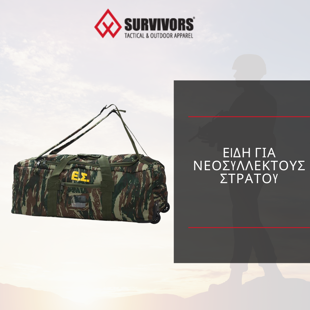 Survivors Γεωργιος Δ. Αρμουτης ΕΕ Facebook ad: Παρουσιάζεσαι αυτές τις ημέρες