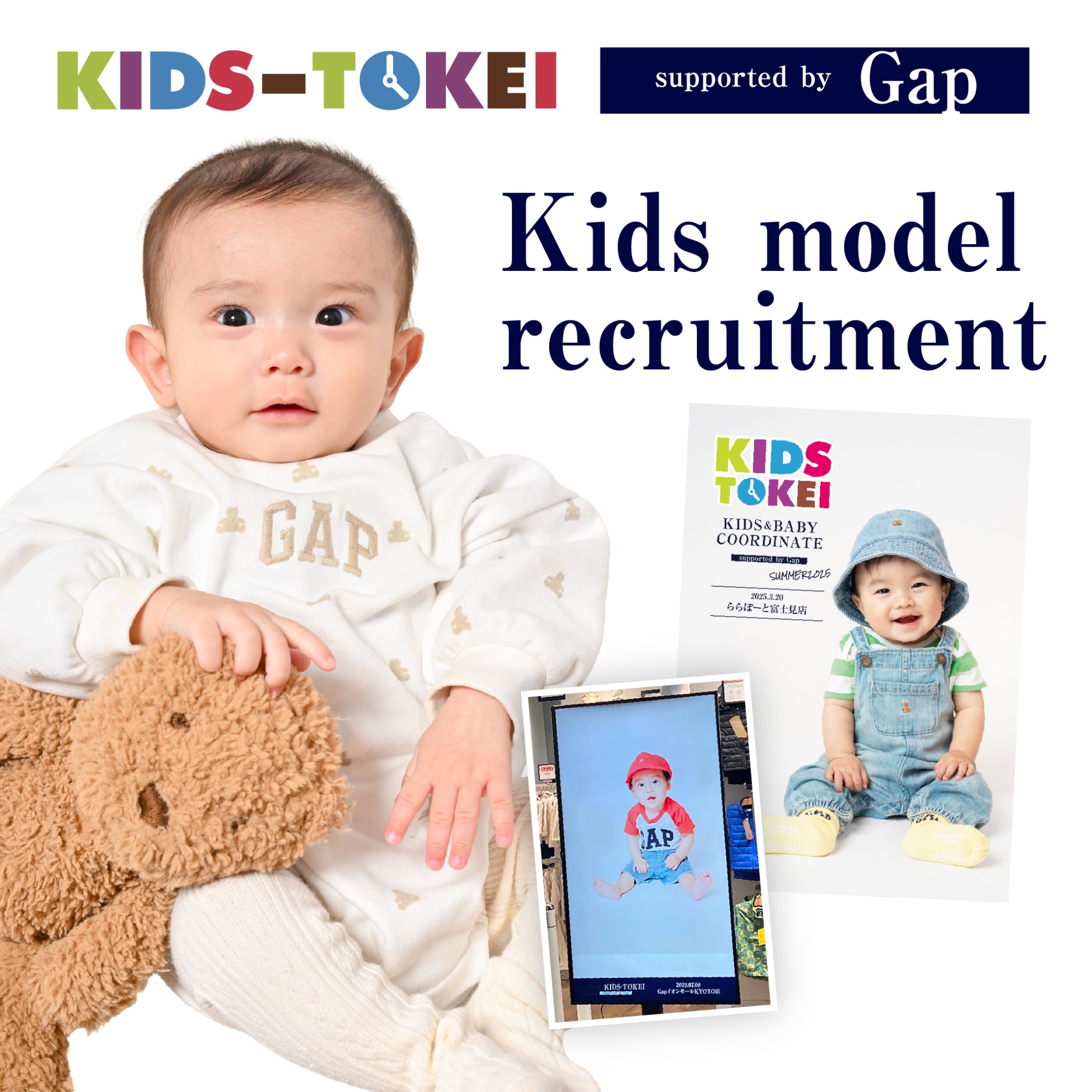 キッズ時計クラブ(kids-tokei club) Facebook ad: Baby & Kids Photo Sessions at Gap Stores Nationwide!
