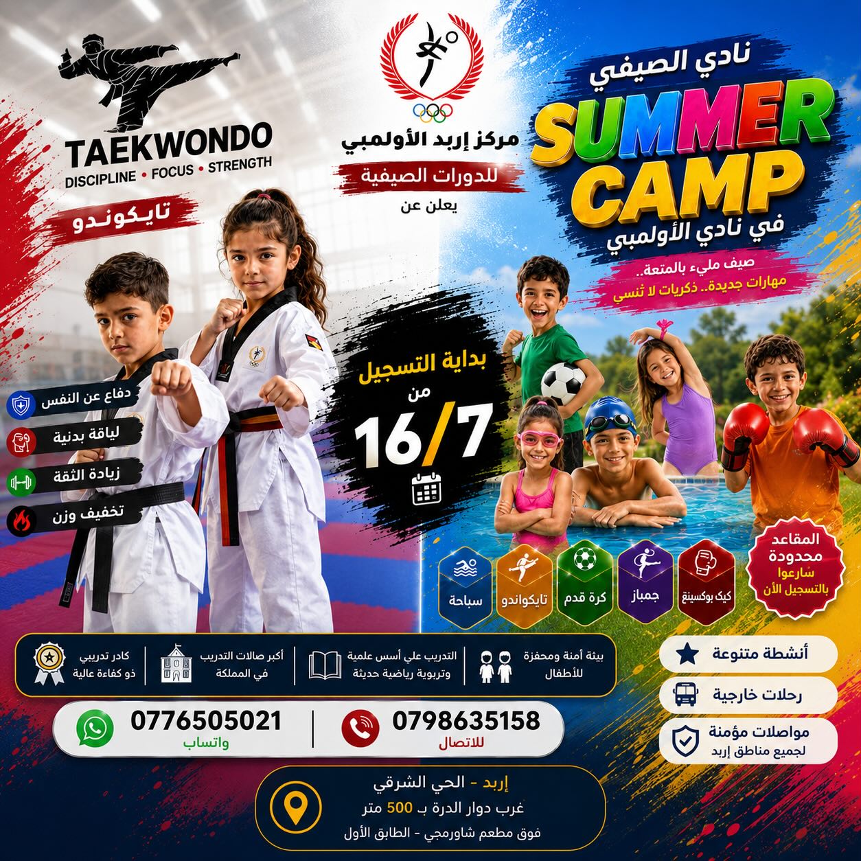 مركز اولمبي اربد للتايكواندو Facebook ad: يسر مركز إربد الأولمبي للتايكواندو الإعلان عن انطلاق…