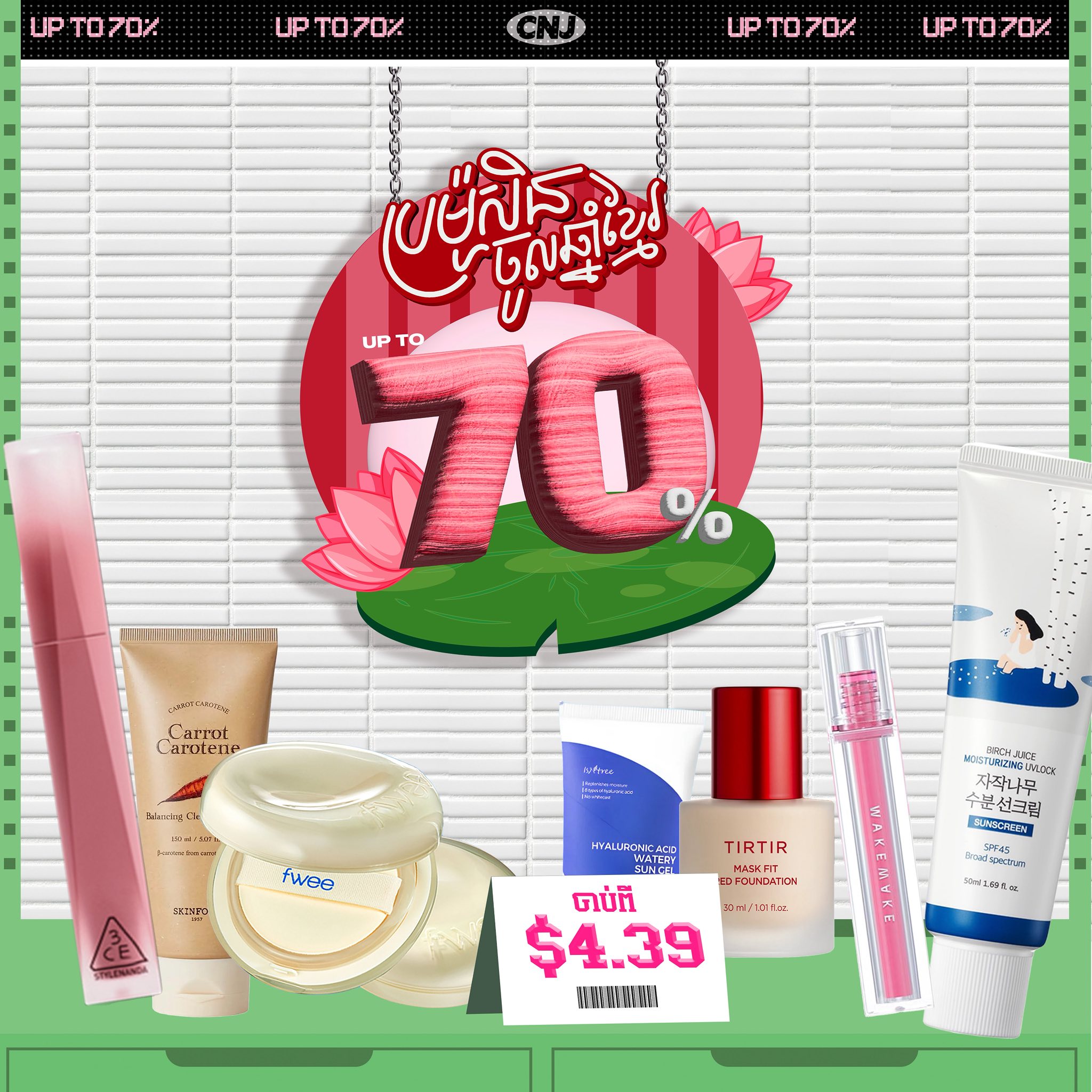 CNJ Facebook ad: [ 𝐮𝐩 𝐭𝐨 𝟕𝟎% ]