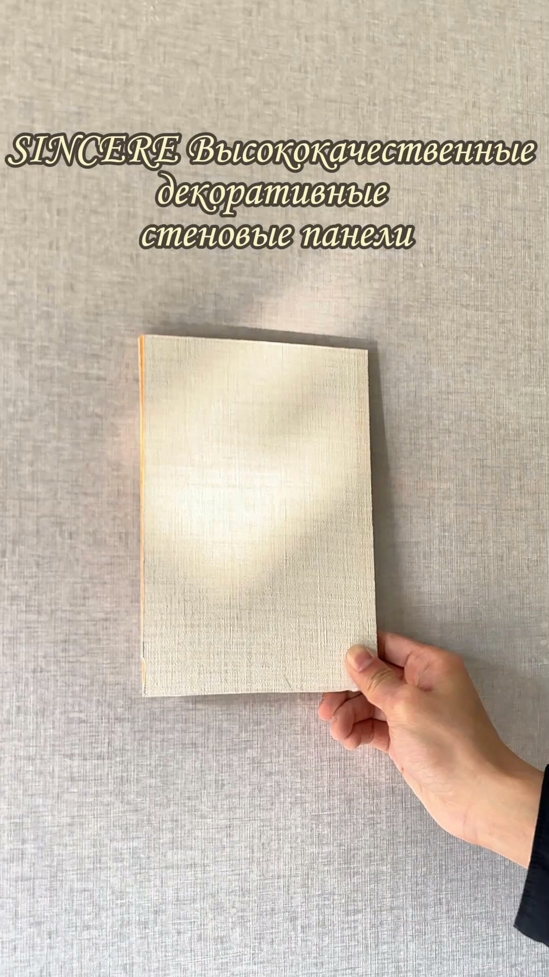 Sincere Building Material Facebook ad: Get Catalog