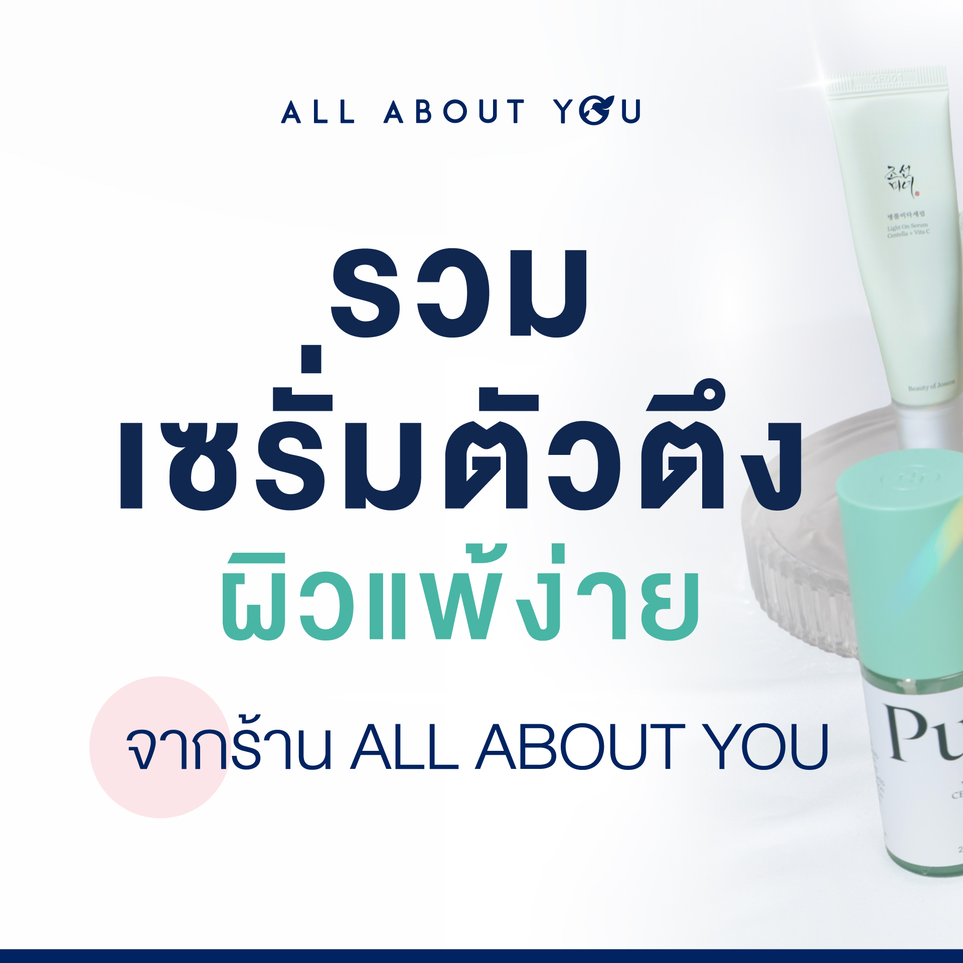 All About You Thailand Facebook ad