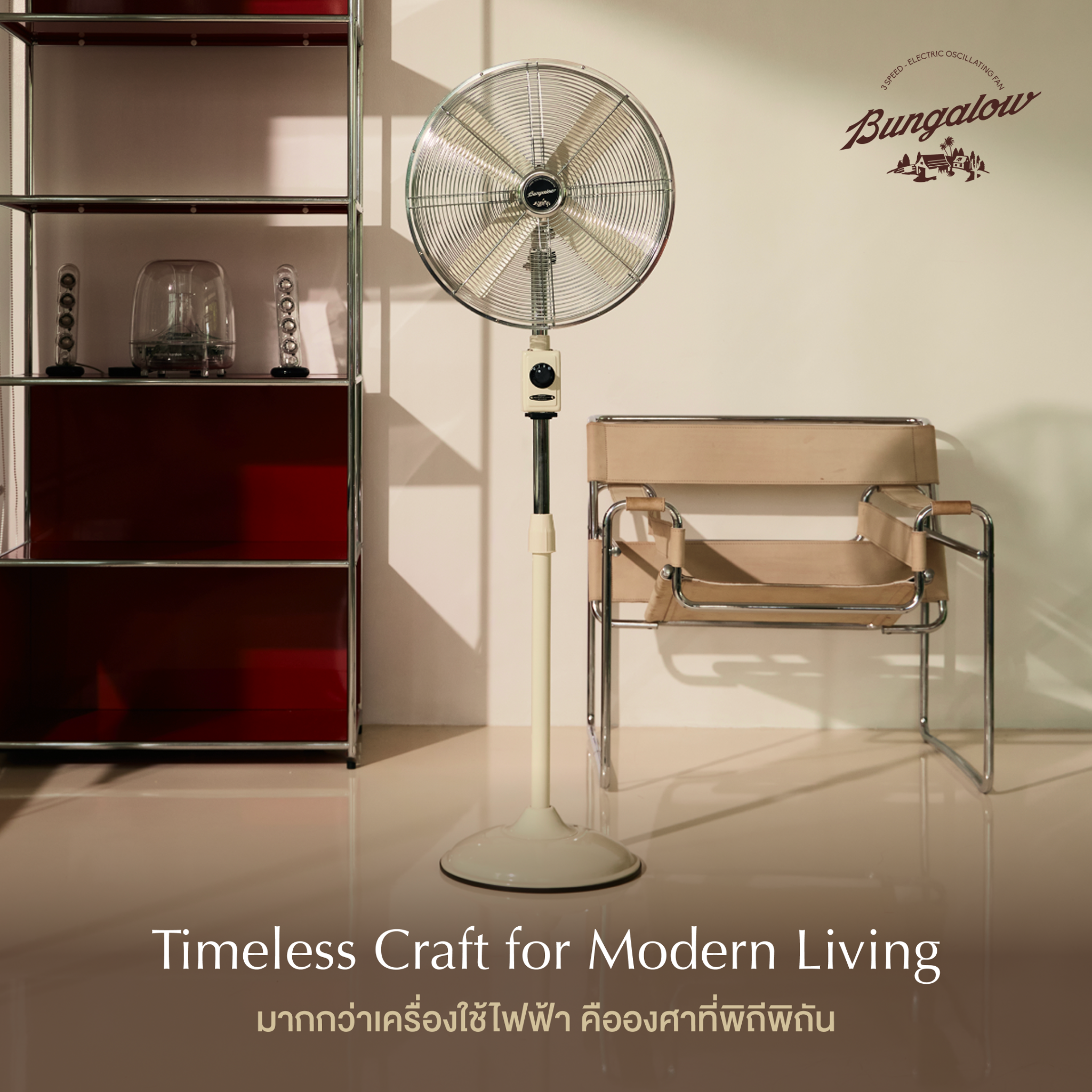 Bungalow Fan Facebook ad