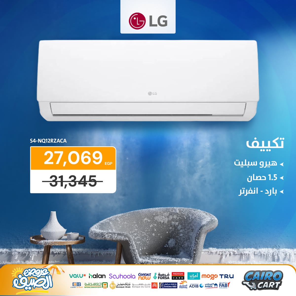CairoCart.com Facebook ad: خصم إضافي 10% على التكييفات