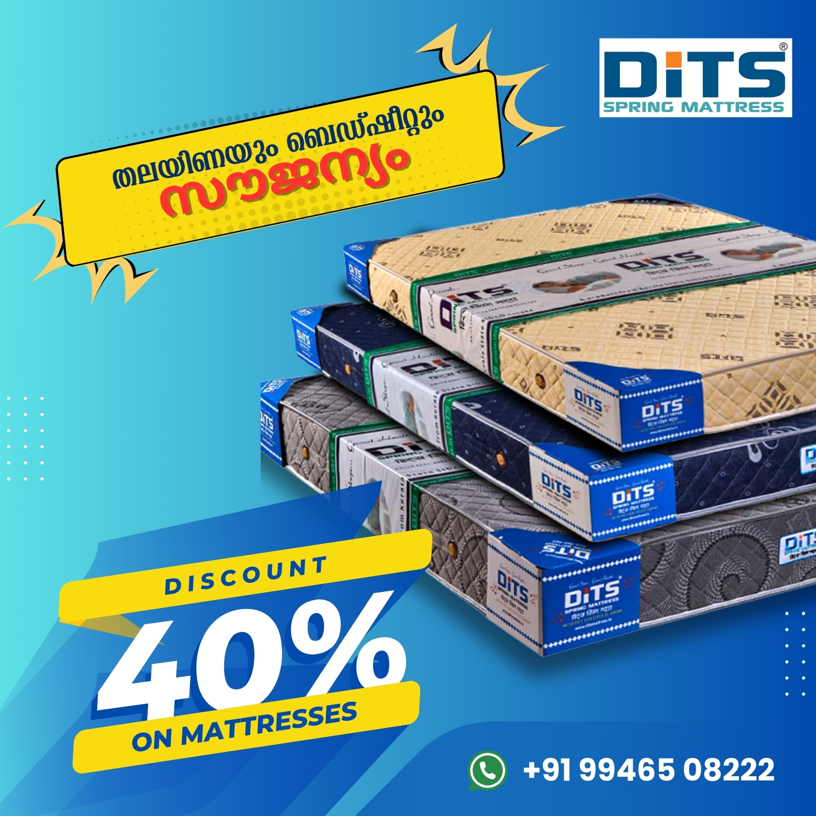 Ditsmattress Facebook ad: കൂടുതൽ അറിയാൻ ക്ലിക്ക് ചെയ്യൂ