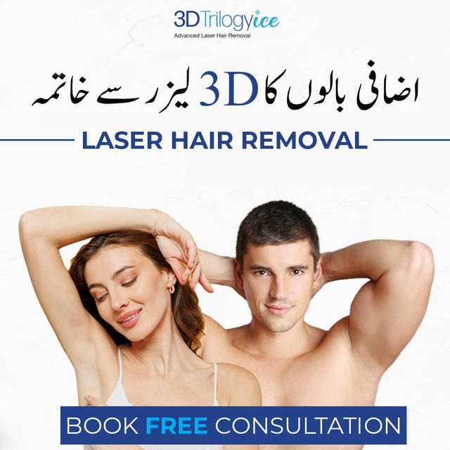 Trilogy ICE Facebook ad: Silky Smooth Skin with 3D TrilogyICE