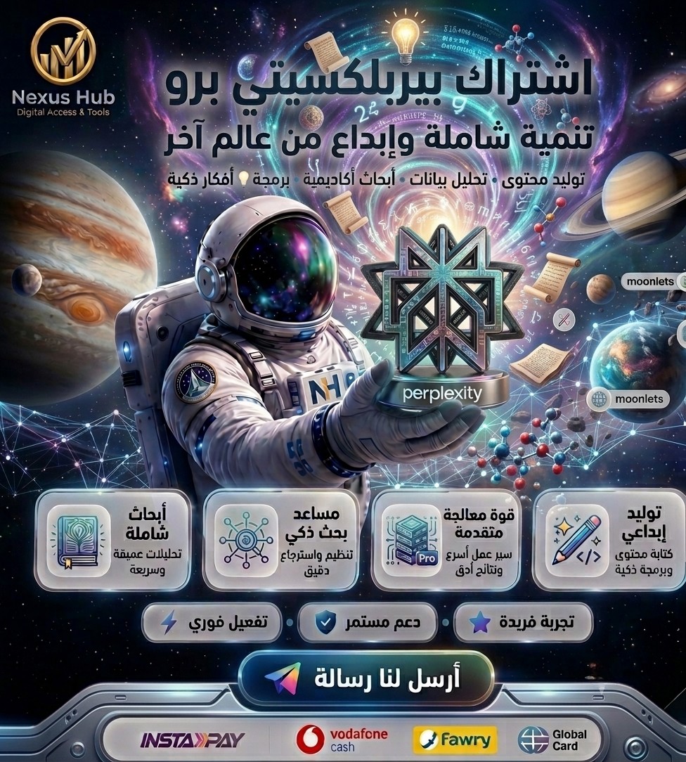 Nexus hup Facebook ad: لو بتدور على اشتراك Perplexity Pro