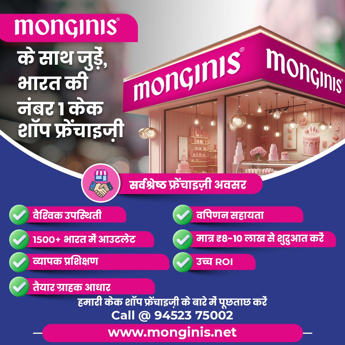 Monginis Agra Facebook ad from Feb 26, 2026