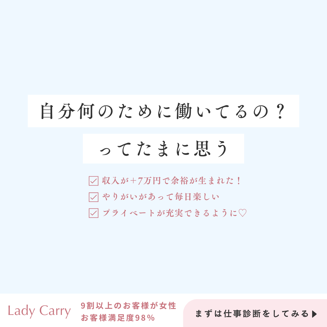 LadyCarry Facebook ad