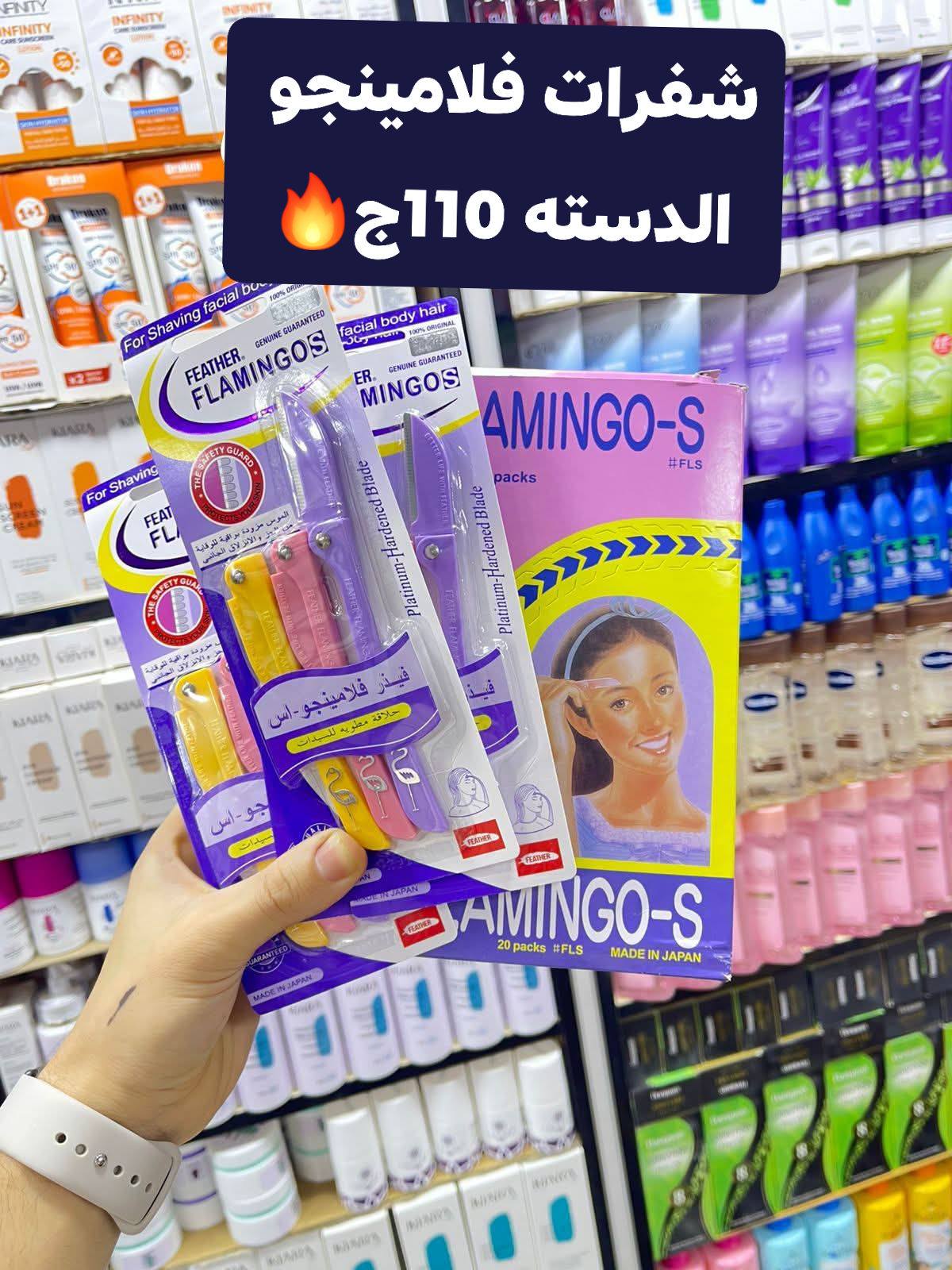 ملوك المكياج Facebook ad: لو انت جمله و ملحقتش العروض دي فانت…