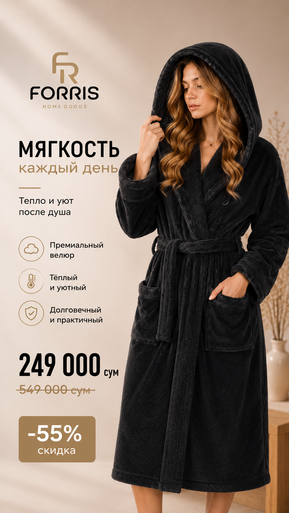 Anesi Store Facebook ad from May 15, 2026