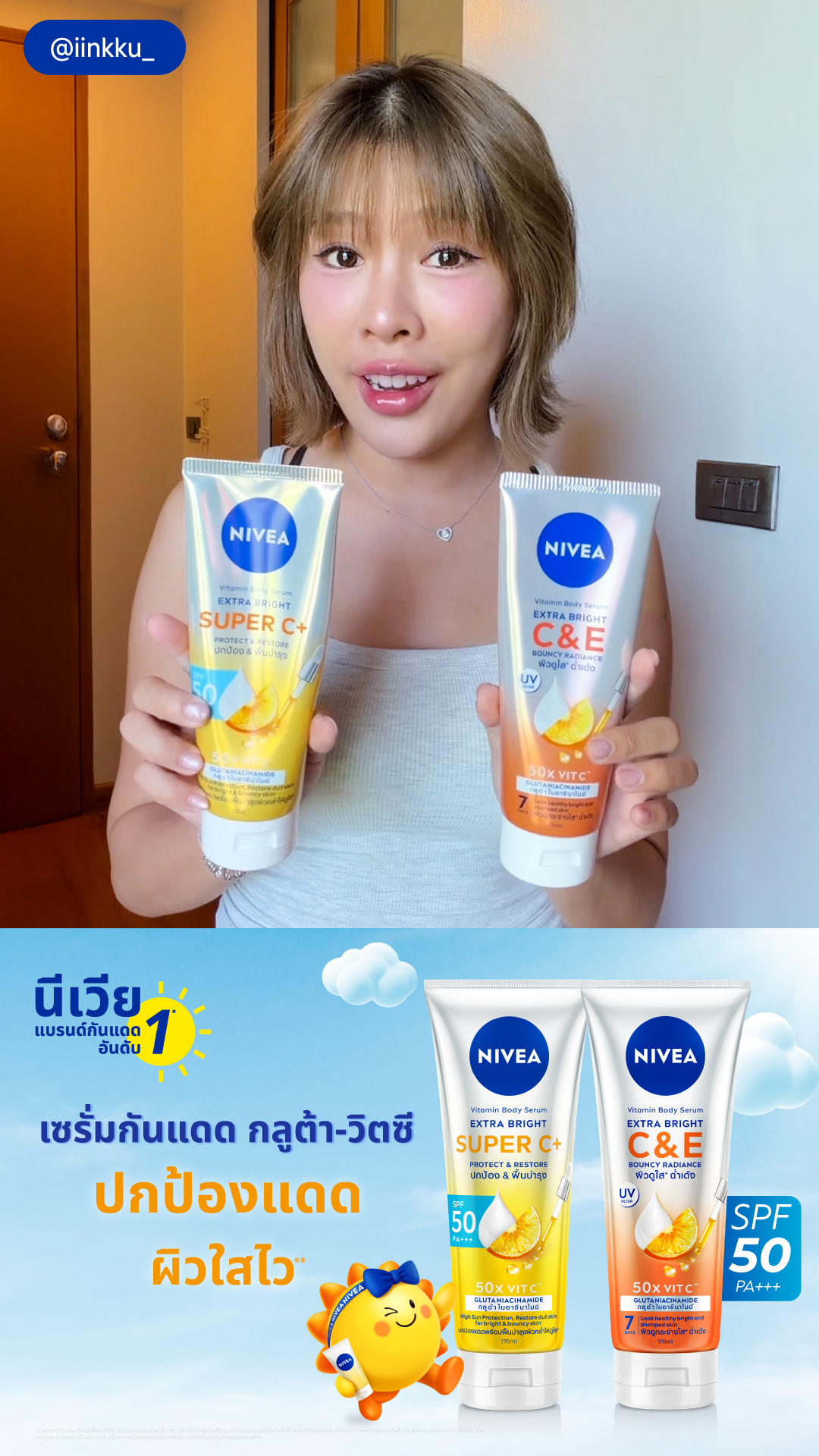 NIVEA Facebook ad