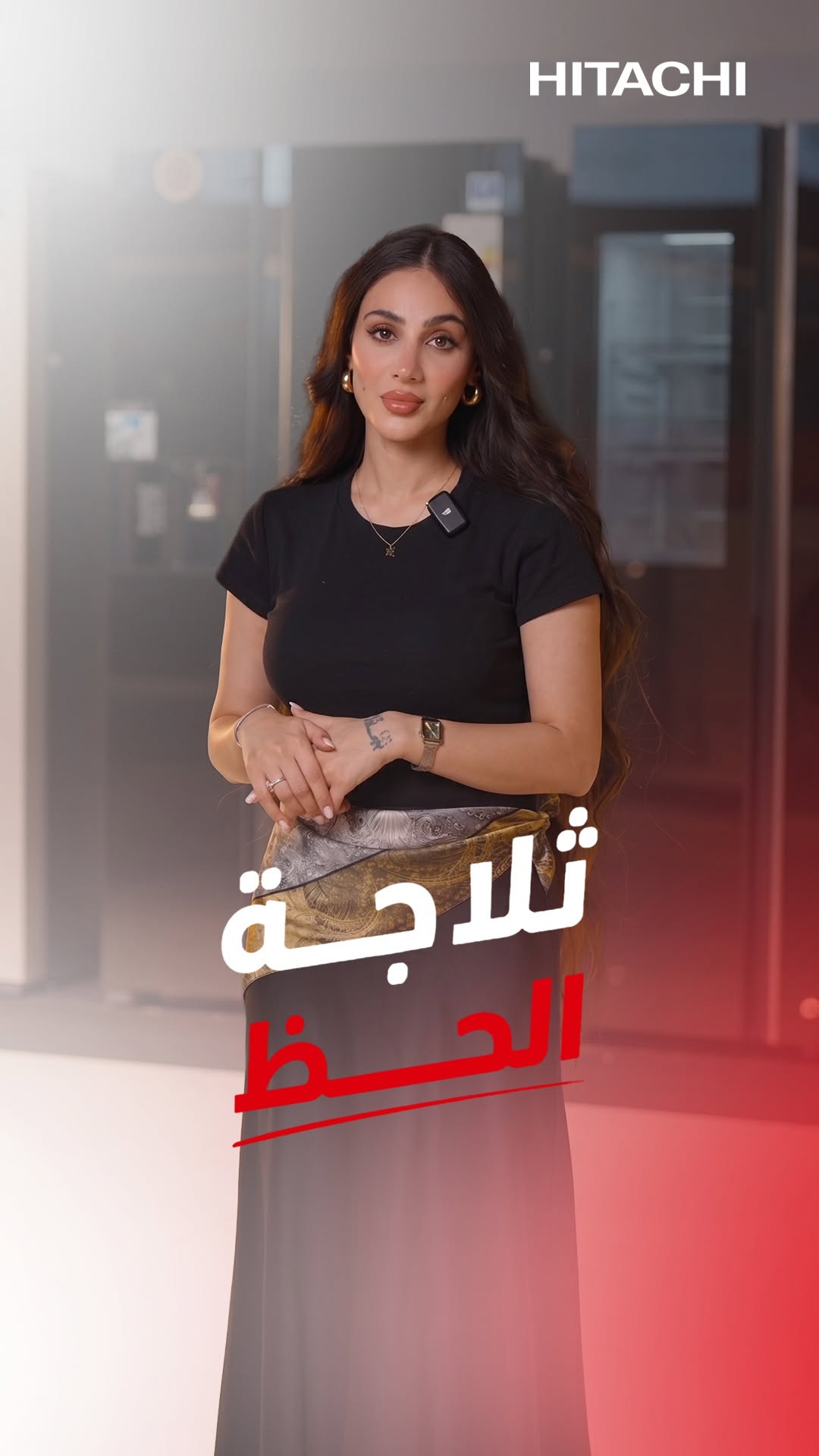 Hitachi home appliances - Iraq Facebook ad: انطلقت رسميـاً حملة ثلاجـة الحـظ من هيتاشـي!