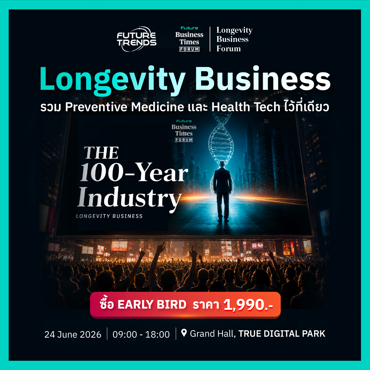 Future Business Times Facebook ad: ซื้อตั๋วราคา Early Bird
