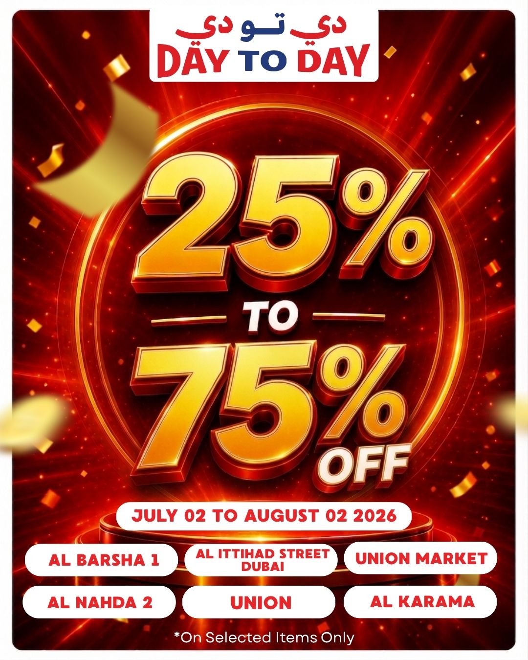 daytoday.uae Facebook ad