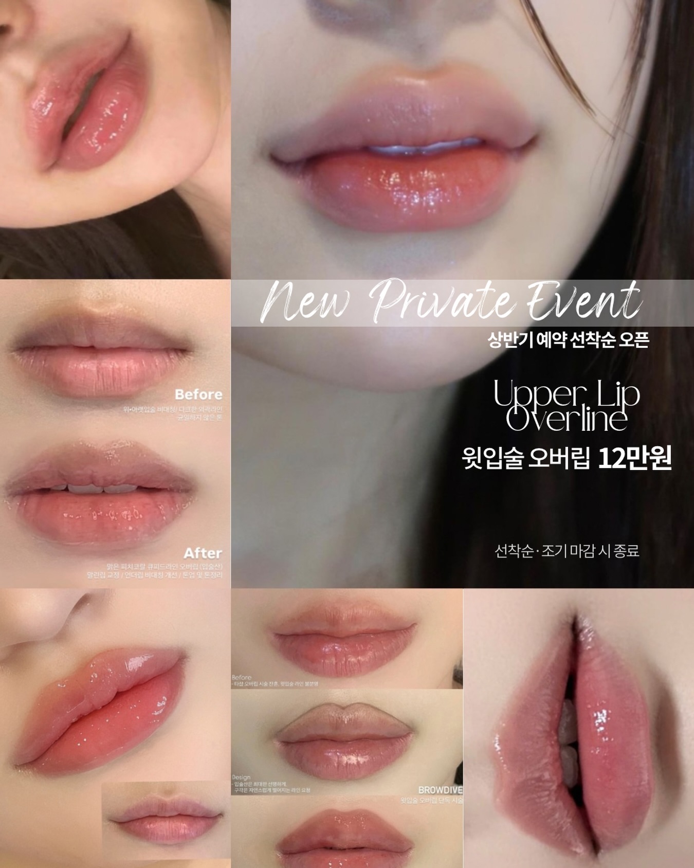 브로우다이브 Facebook ad: 브로우다이브 | 왕십리입술문신 왕십리 성수 눈썹문신 K-beauty PMU artist…