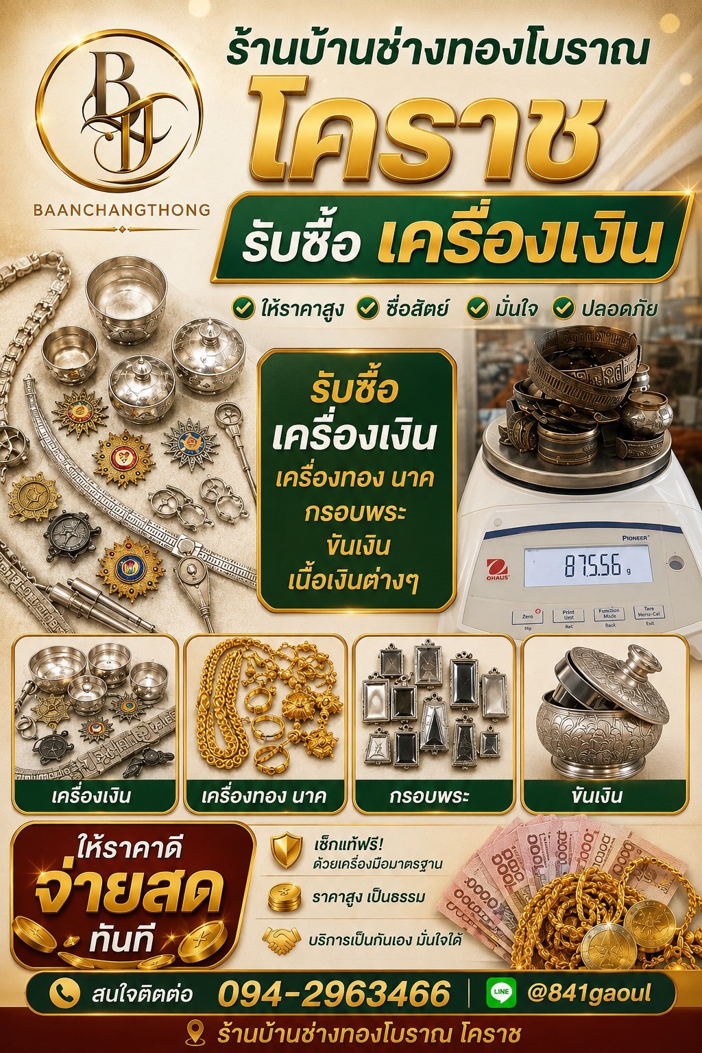 รับซื้อและจำหน่าย ทอง เงิน นาค ให้ราคาสูง Facebook ad: ลูกค้าท่านใดอยากขายทองขายเงินขายนากให้ได้ราคาดี…
