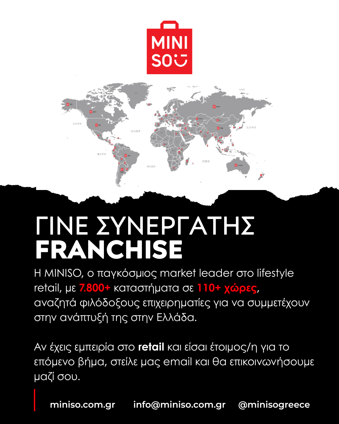 Miniso Greece Facebook ad