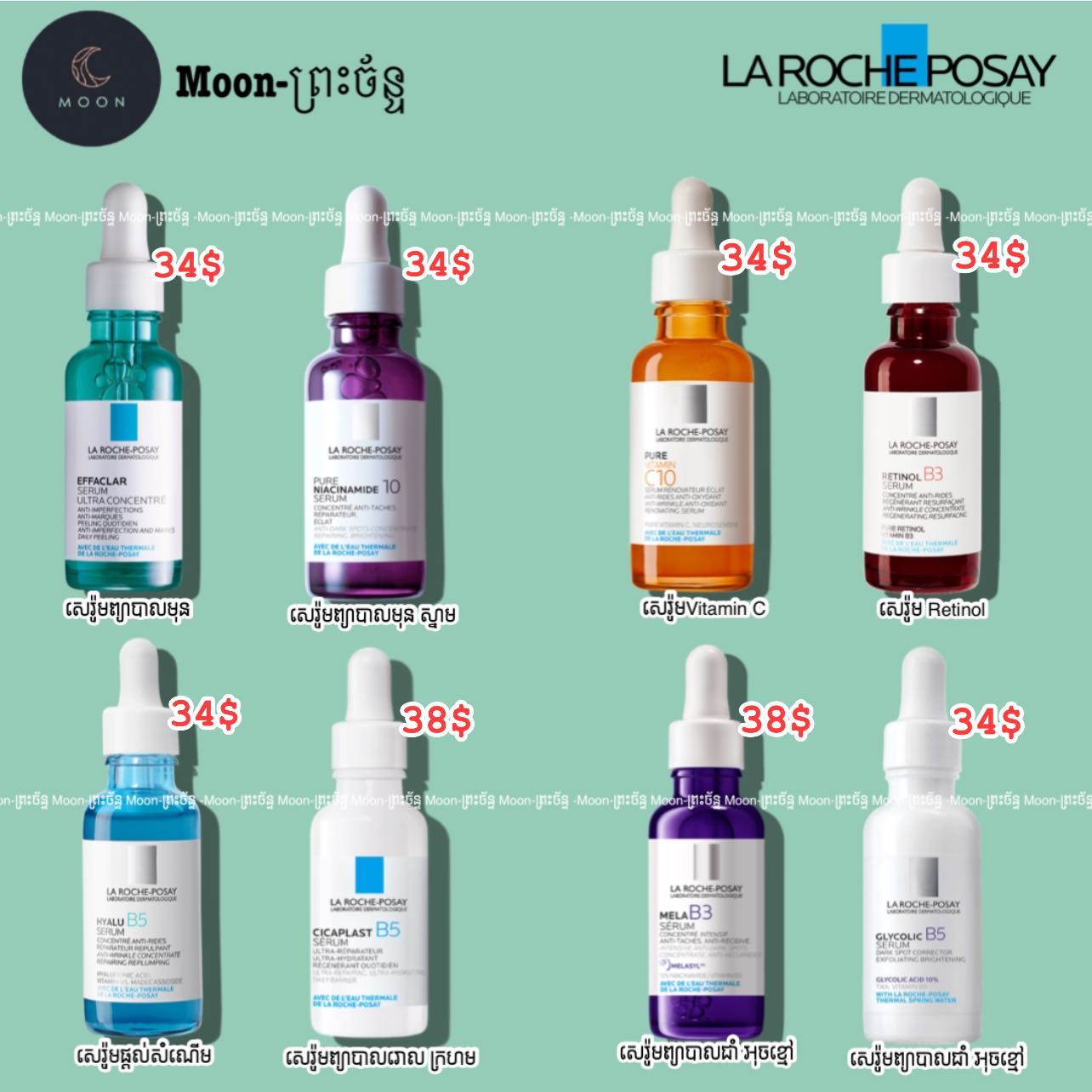 Moon-ព្រះច័ន្ទ Facebook ad: ផលិតផលល្បីៗ និងគុណភាពខ្ពស់